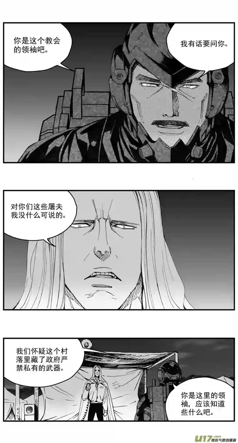 雏蜂276：第三部 106虎落平阳（其九）