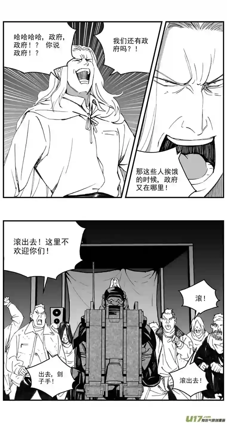 雏蜂276：第三部 106虎落平阳（其九）