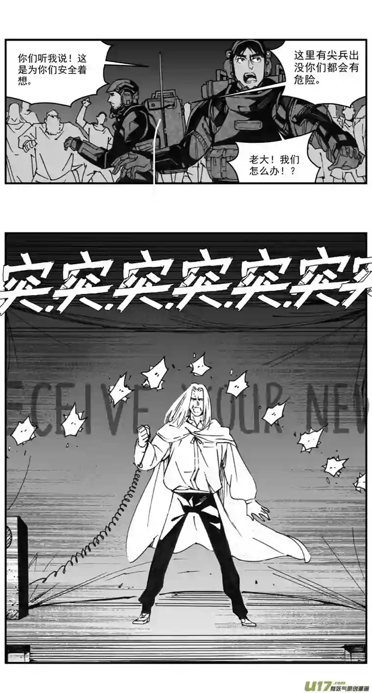 雏蜂276：第三部 106虎落平阳（其九）
