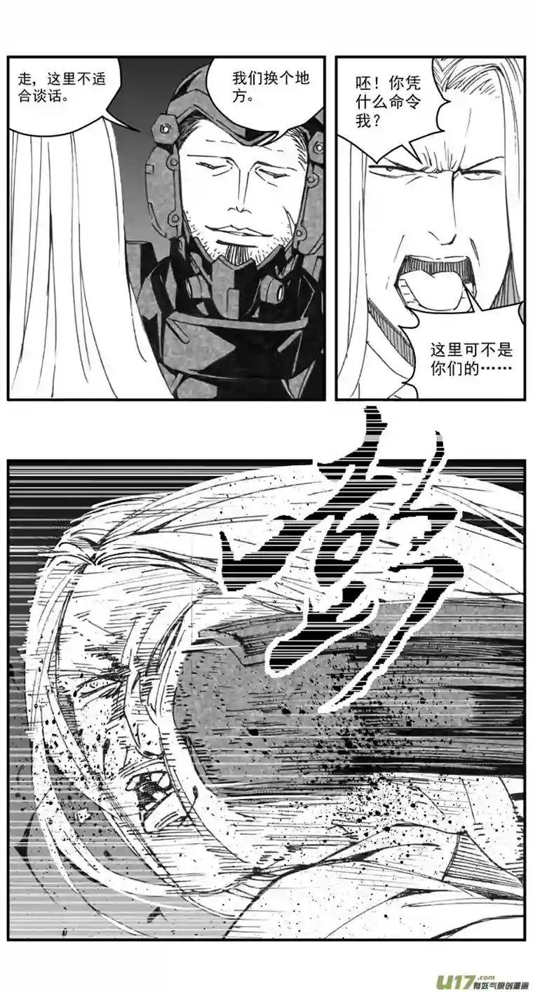 雏蜂276：第三部 106虎落平阳（其九）