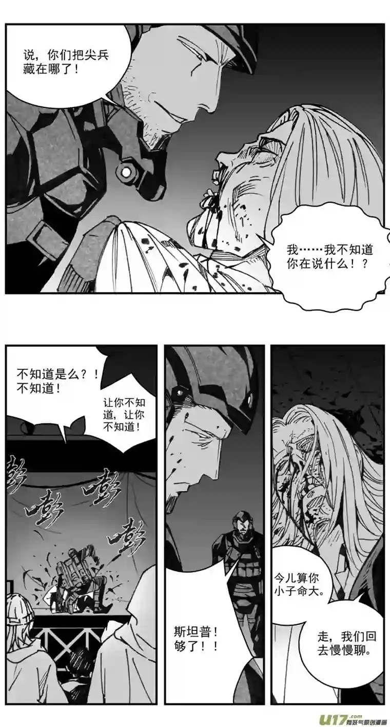 雏蜂276：第三部 106虎落平阳（其九）