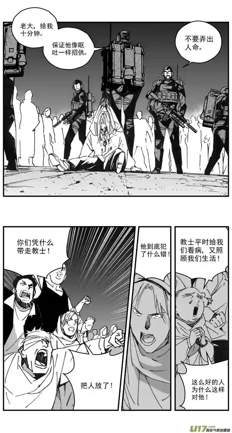 雏蜂276：第三部 106虎落平阳（其九）