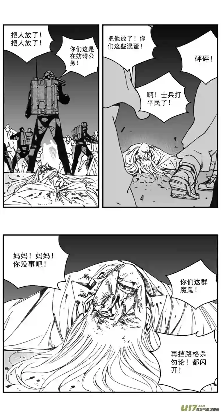 雏蜂276：第三部 106虎落平阳（其九）