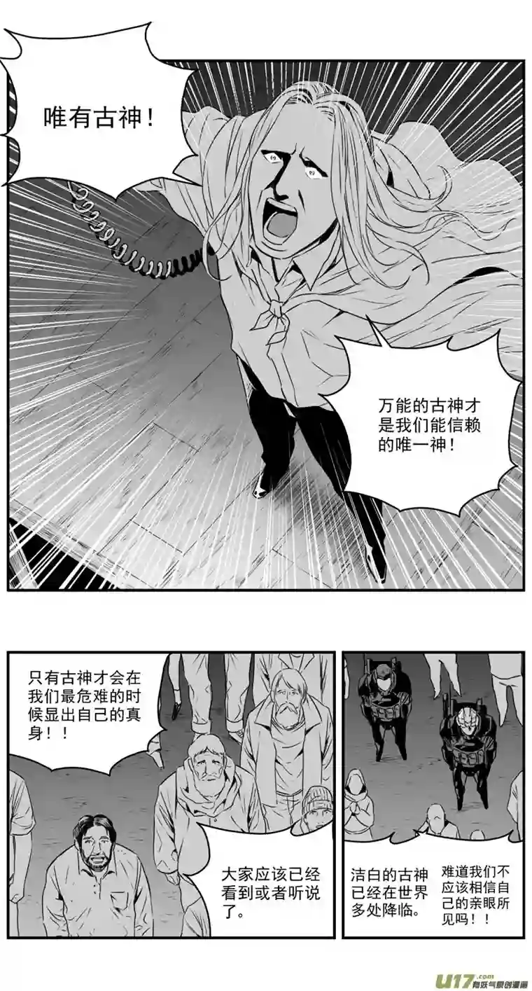 雏蜂276：第三部 106虎落平阳（其九）