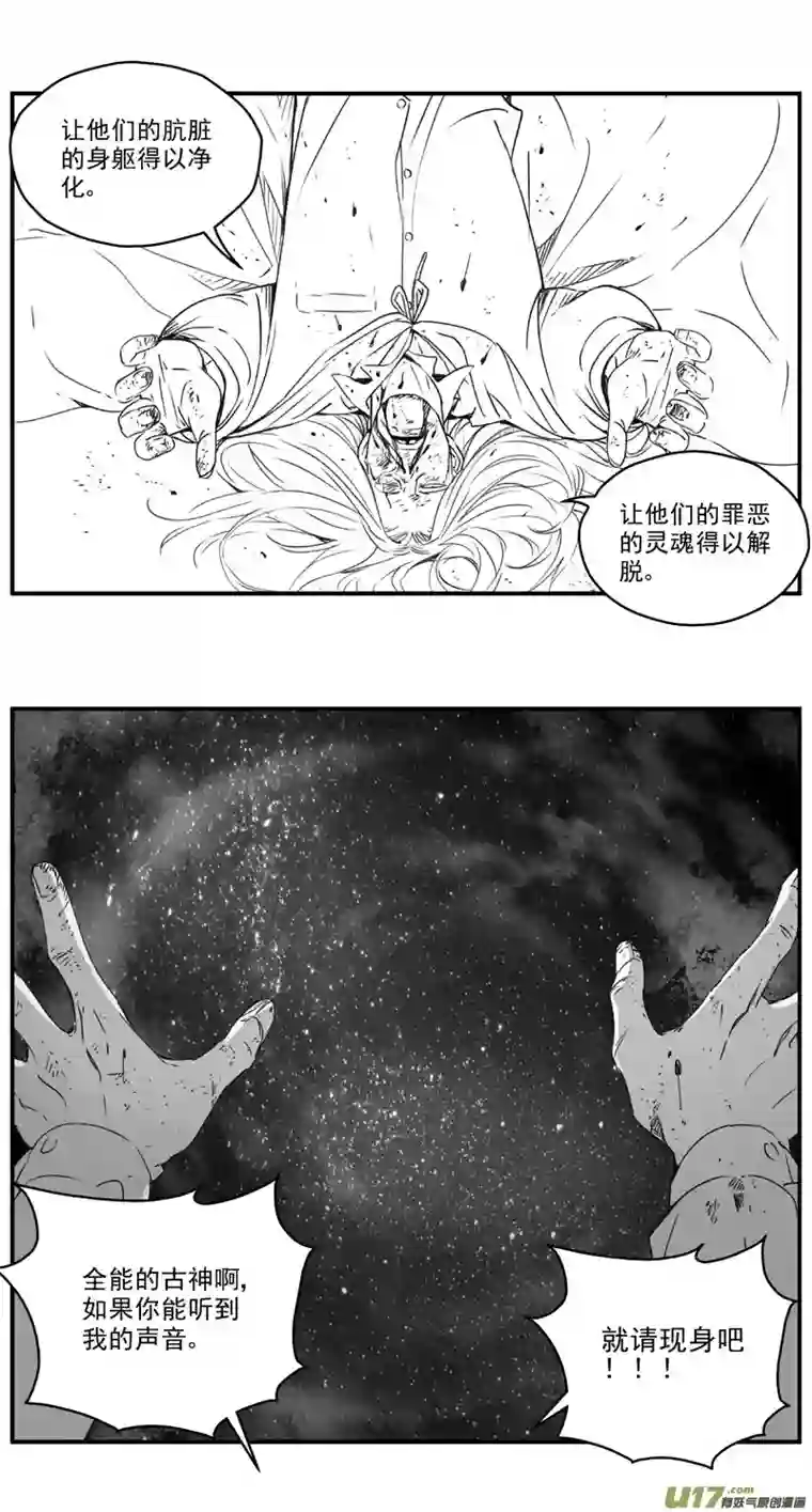 雏蜂276：第三部 106虎落平阳（其九）