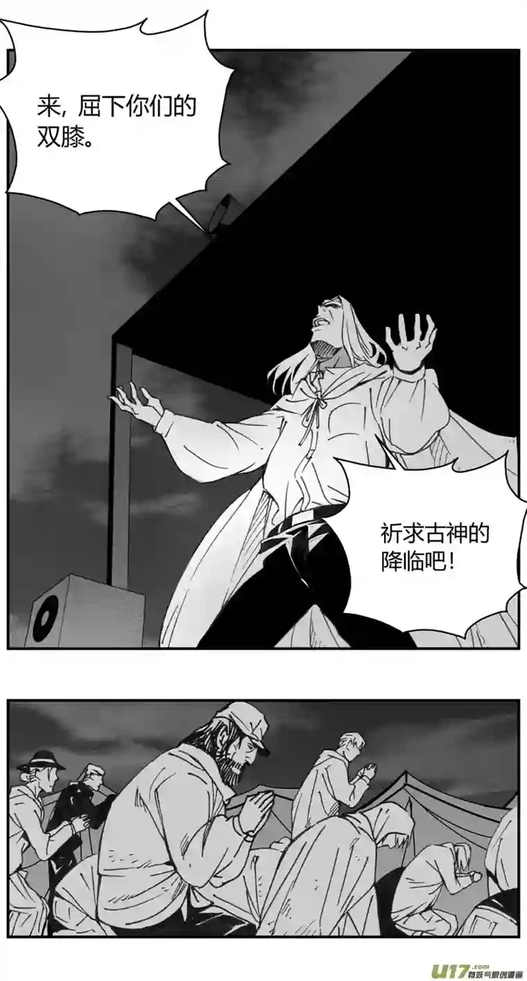 雏蜂276：第三部 106虎落平阳（其九）