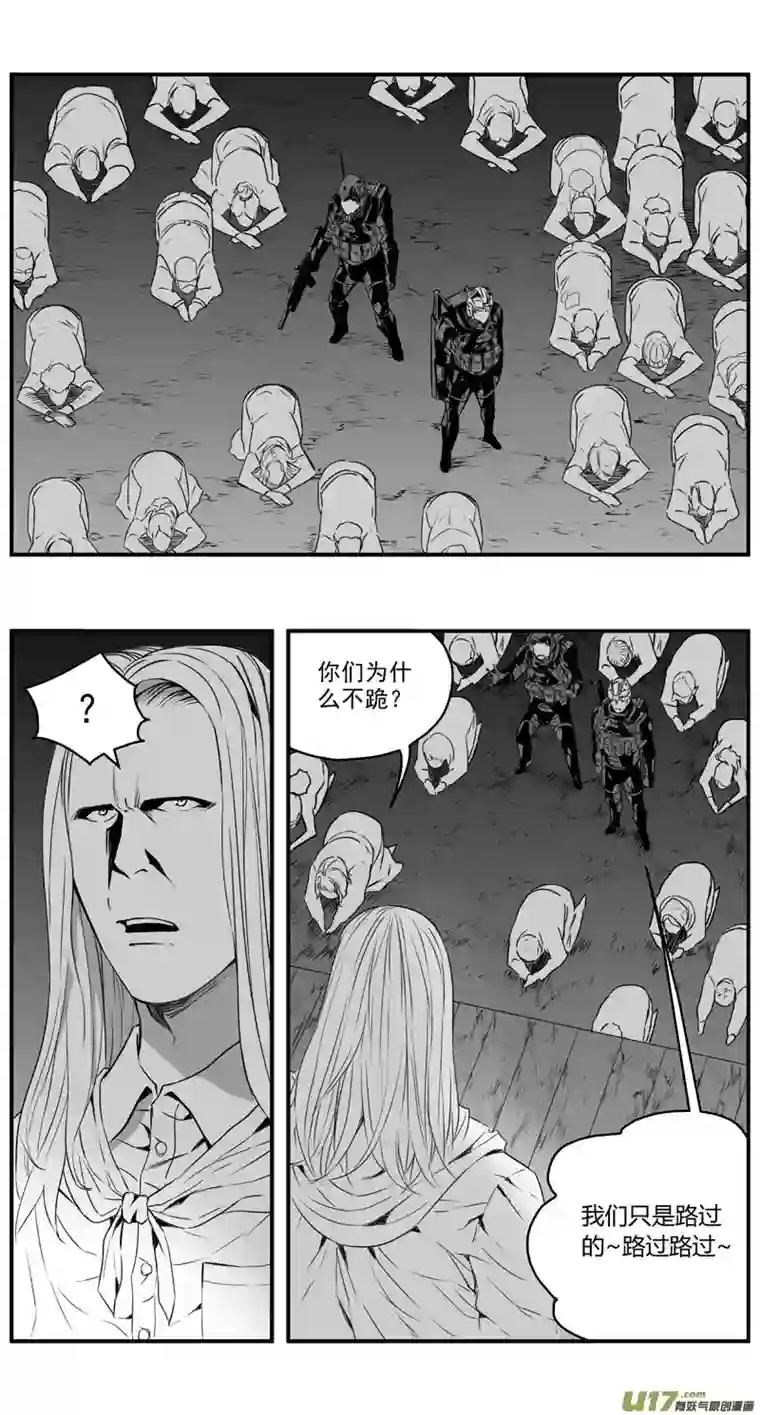 雏蜂276：第三部 106虎落平阳（其九）