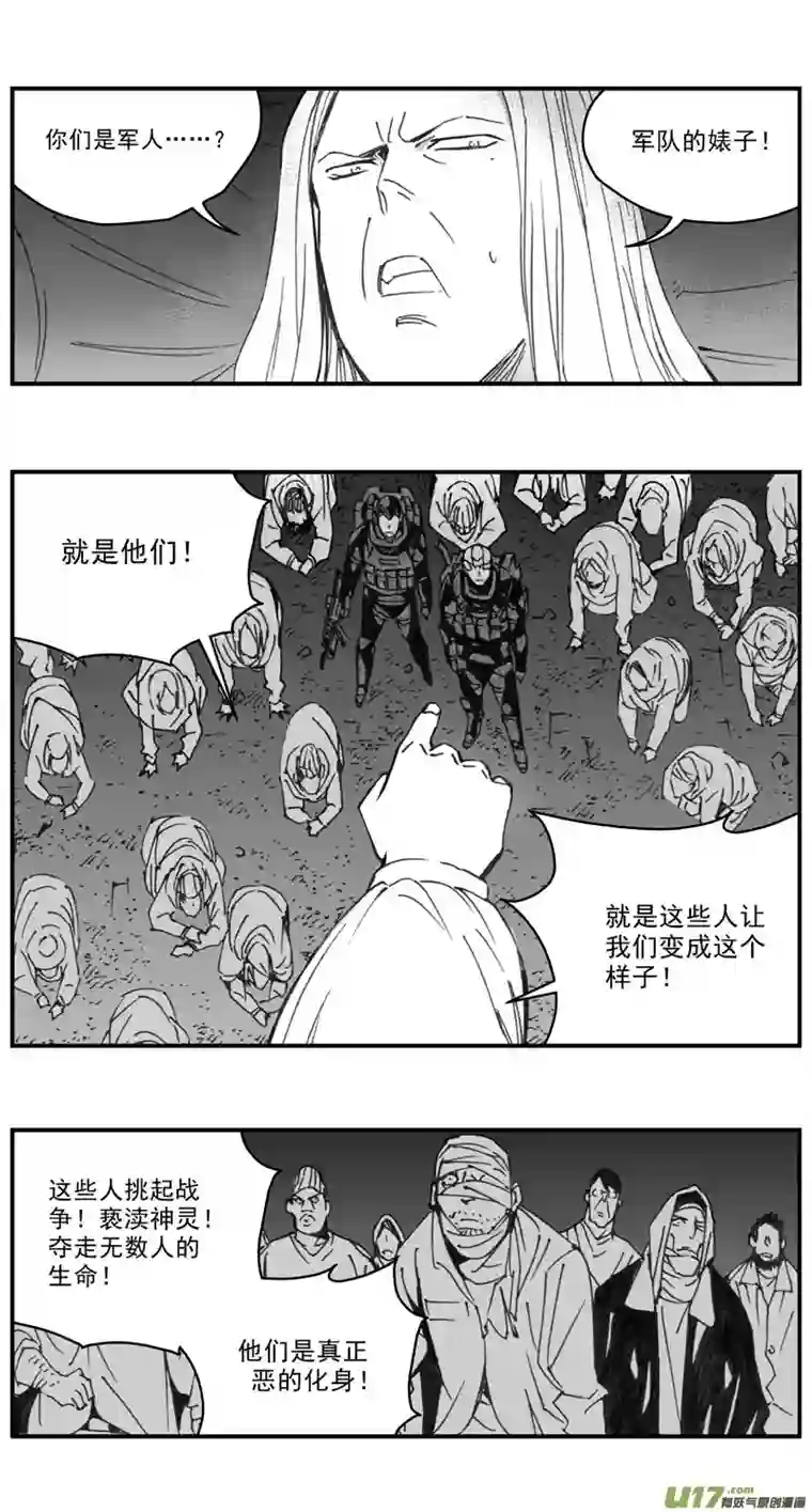 雏蜂276：第三部 106虎落平阳（其九）