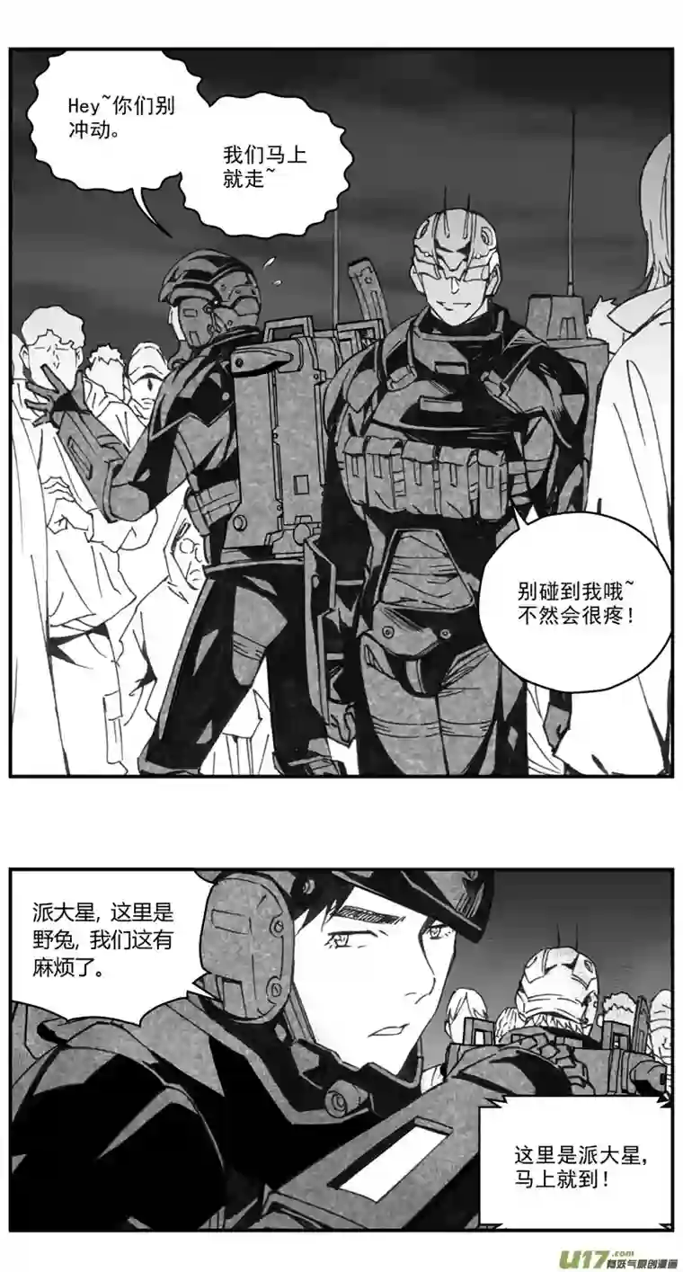 雏蜂276：第三部 106虎落平阳（其九）