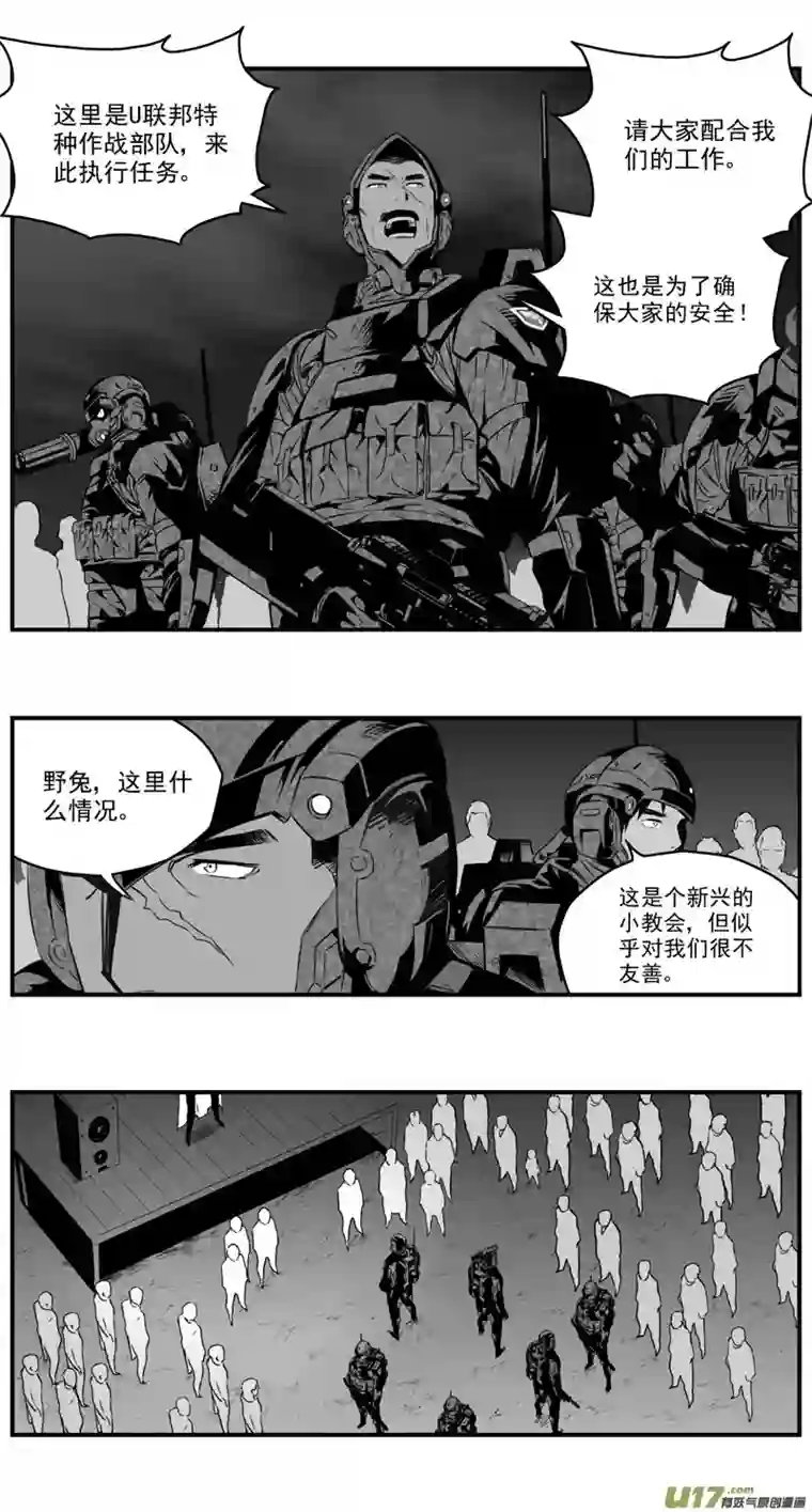雏蜂276：第三部 106虎落平阳（其九）