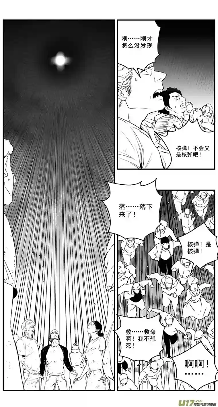 雏蜂277：第三部 107虎落平阳（其十）