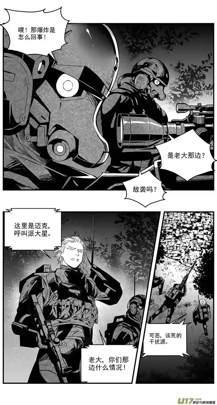 雏蜂277：第三部 107虎落平阳（其十）