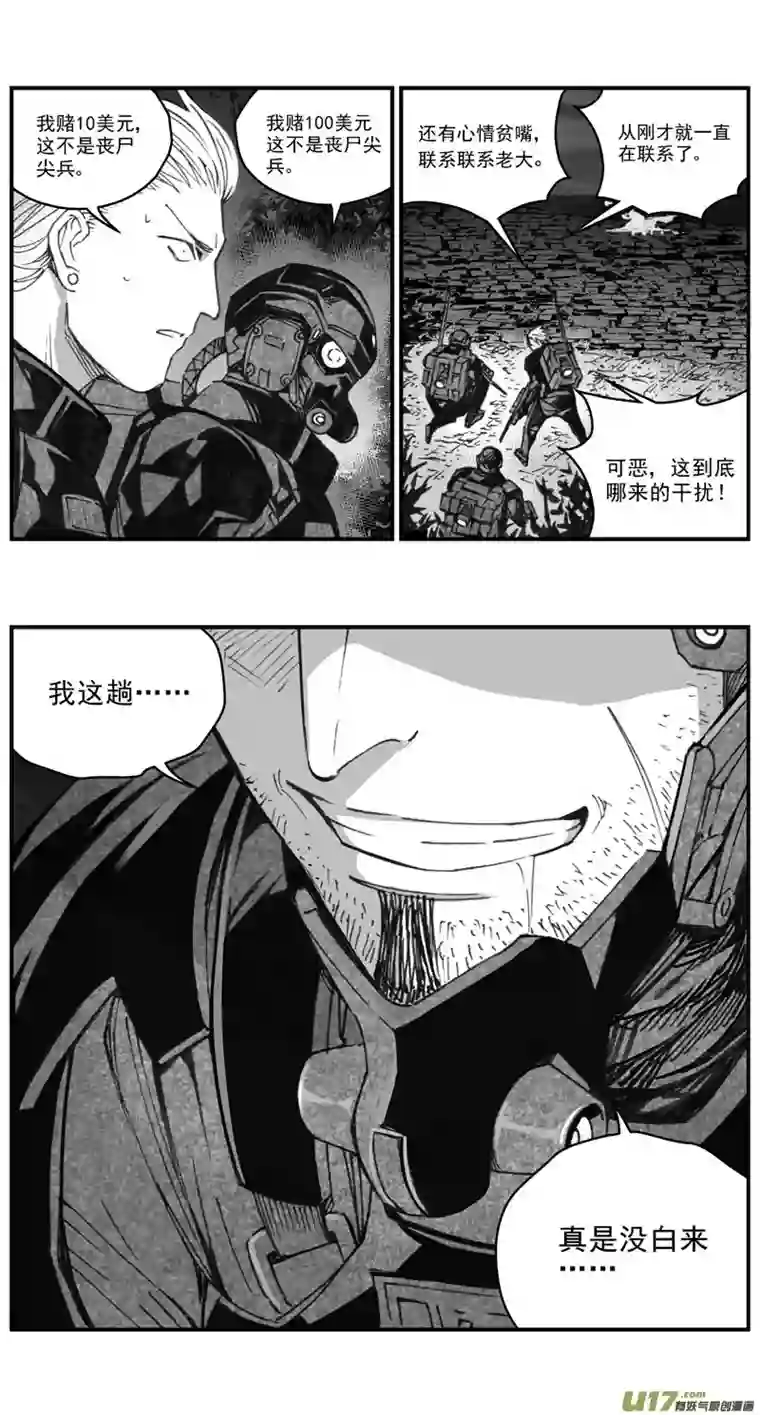雏蜂278：第三部 108虎落平阳（十一）