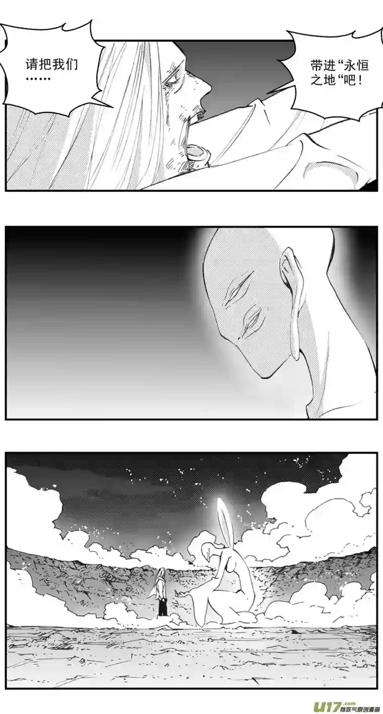 雏蜂278：第三部 108虎落平阳（十一）