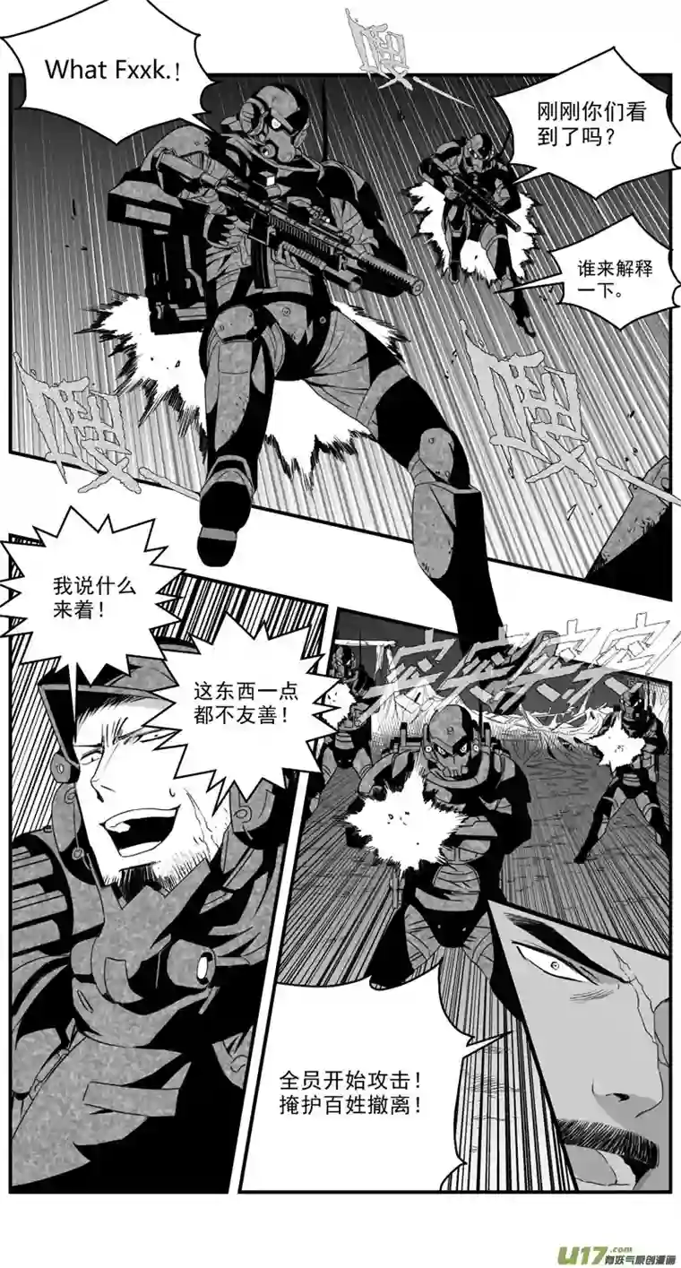 雏蜂278：第三部 108虎落平阳（十一）