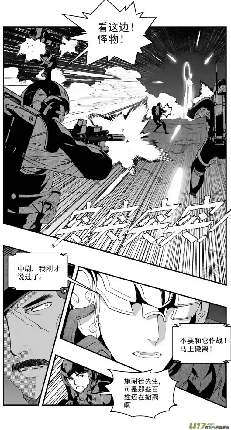 雏蜂278：第三部 108虎落平阳（十一）
