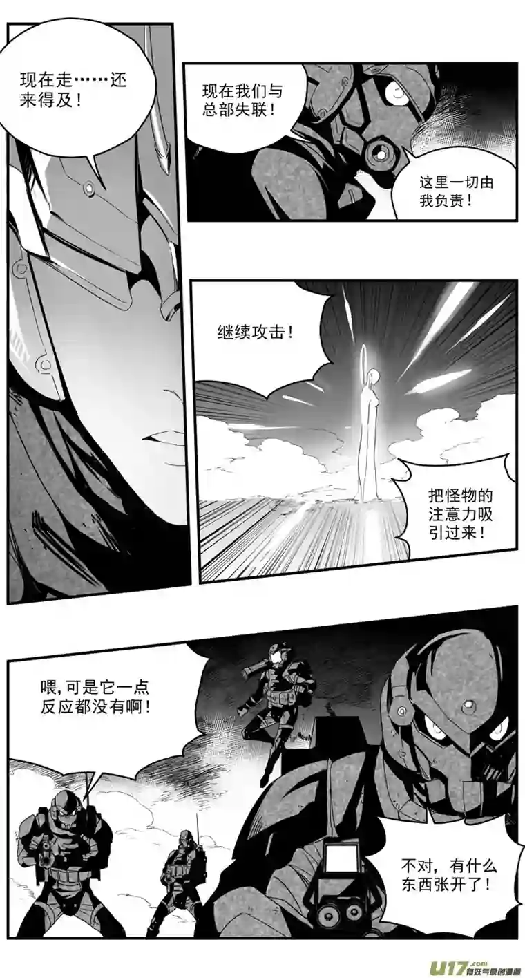 雏蜂278：第三部 108虎落平阳（十一）