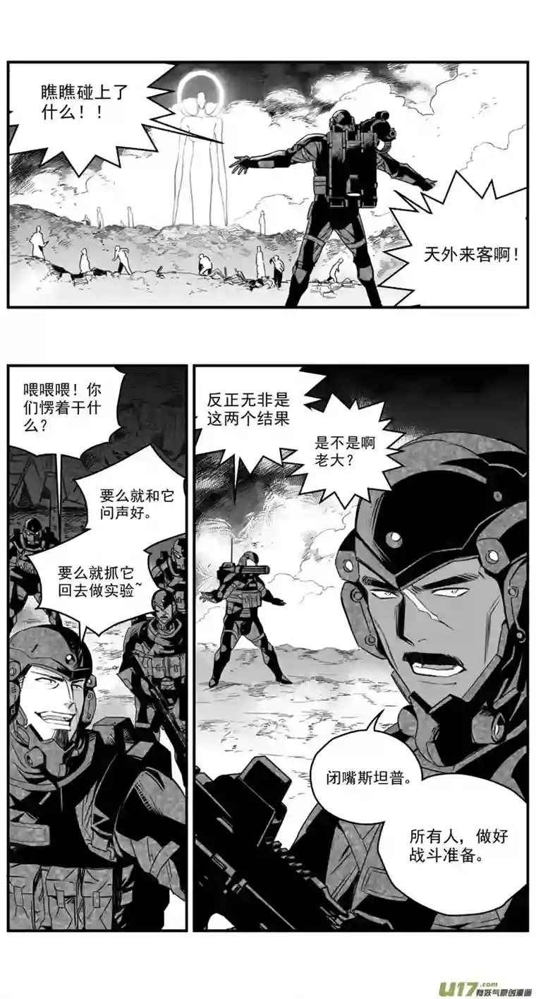 雏蜂278：第三部 108虎落平阳（十一）