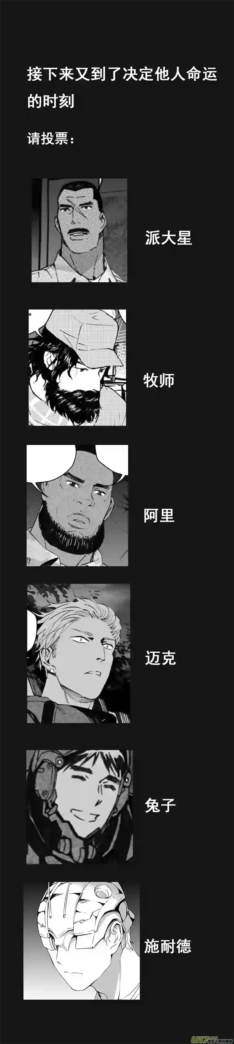雏蜂278：第三部 108虎落平阳（十一）