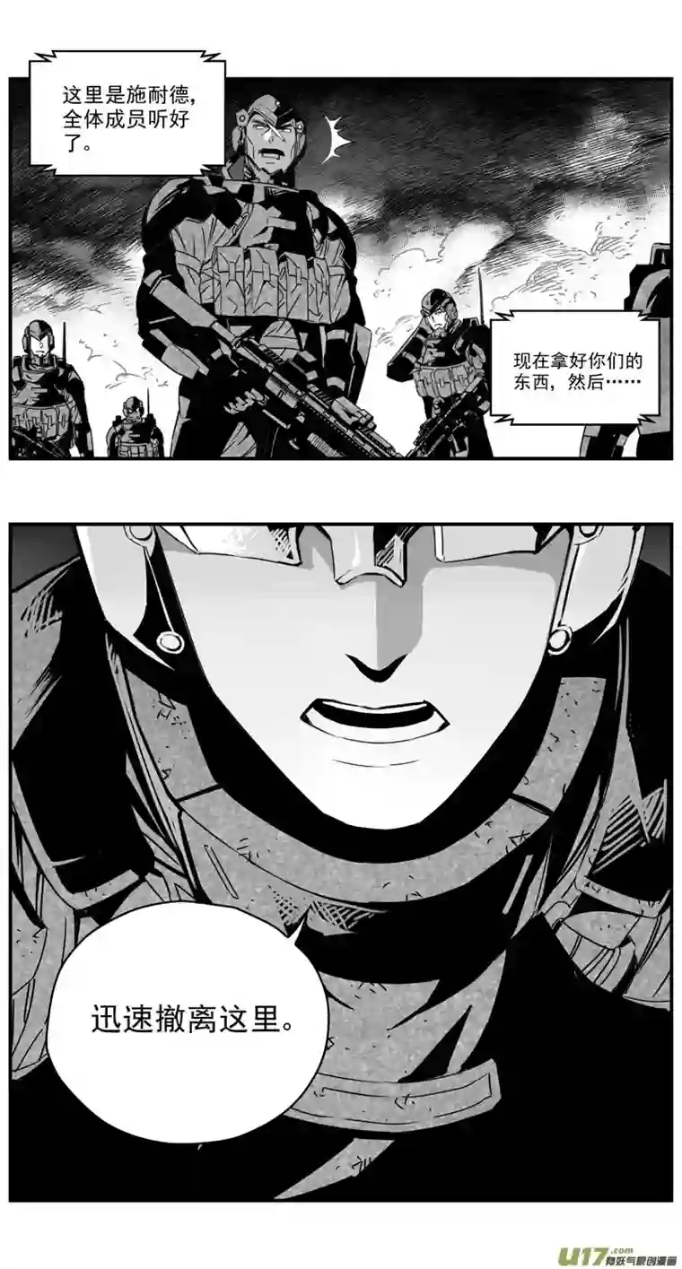 雏蜂278：第三部 108虎落平阳（十一）