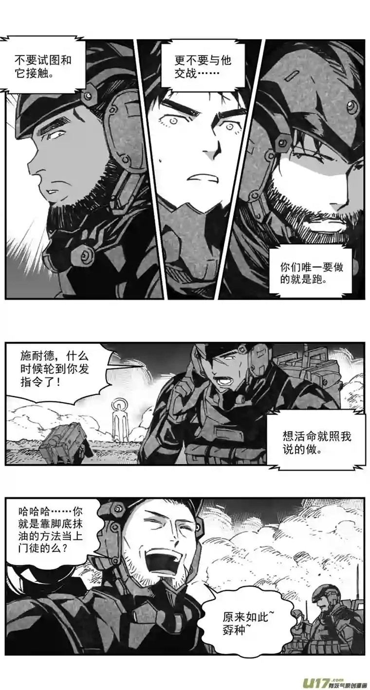 雏蜂278：第三部 108虎落平阳（十一）