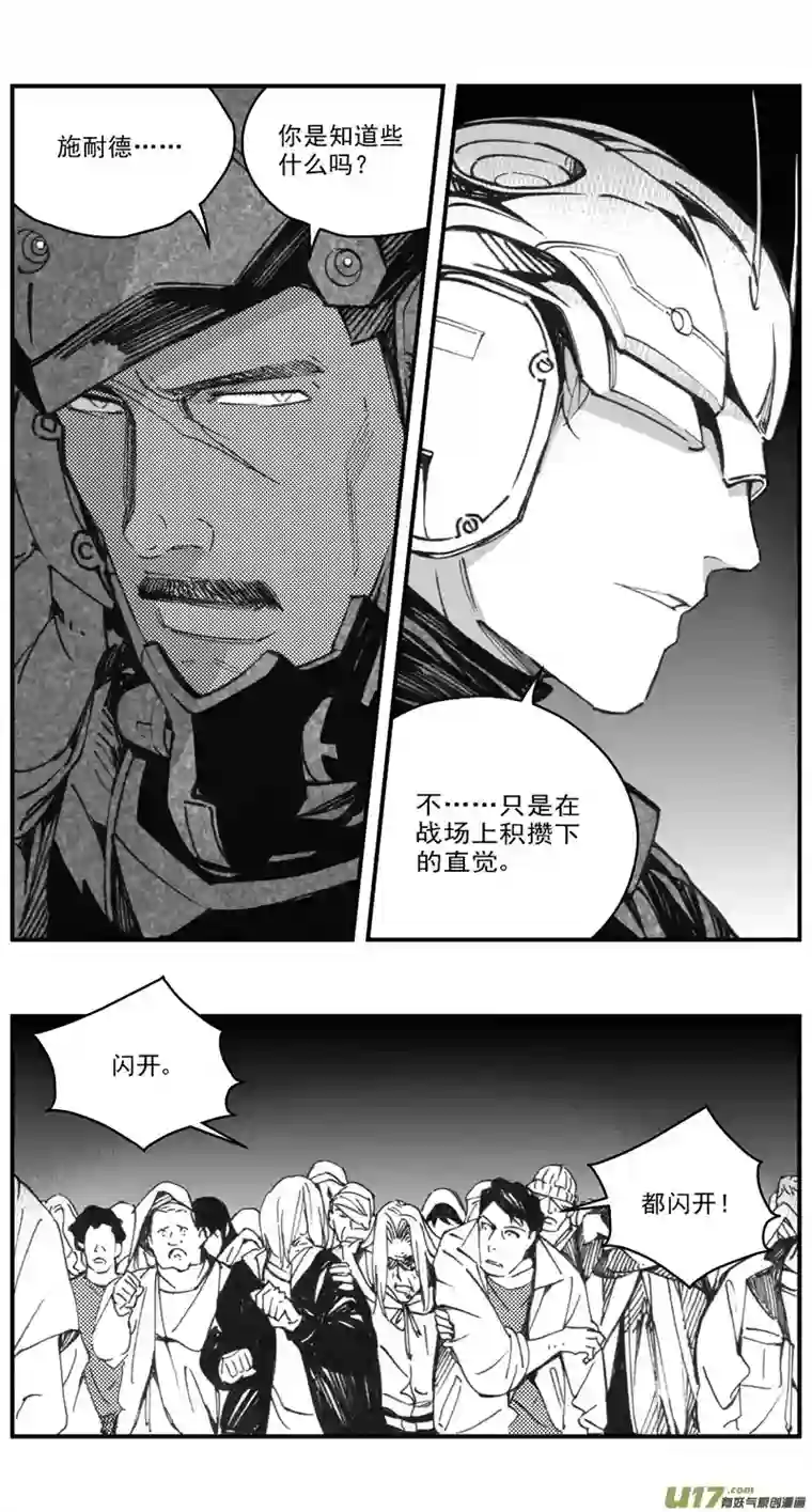 雏蜂278：第三部 108虎落平阳（十一）