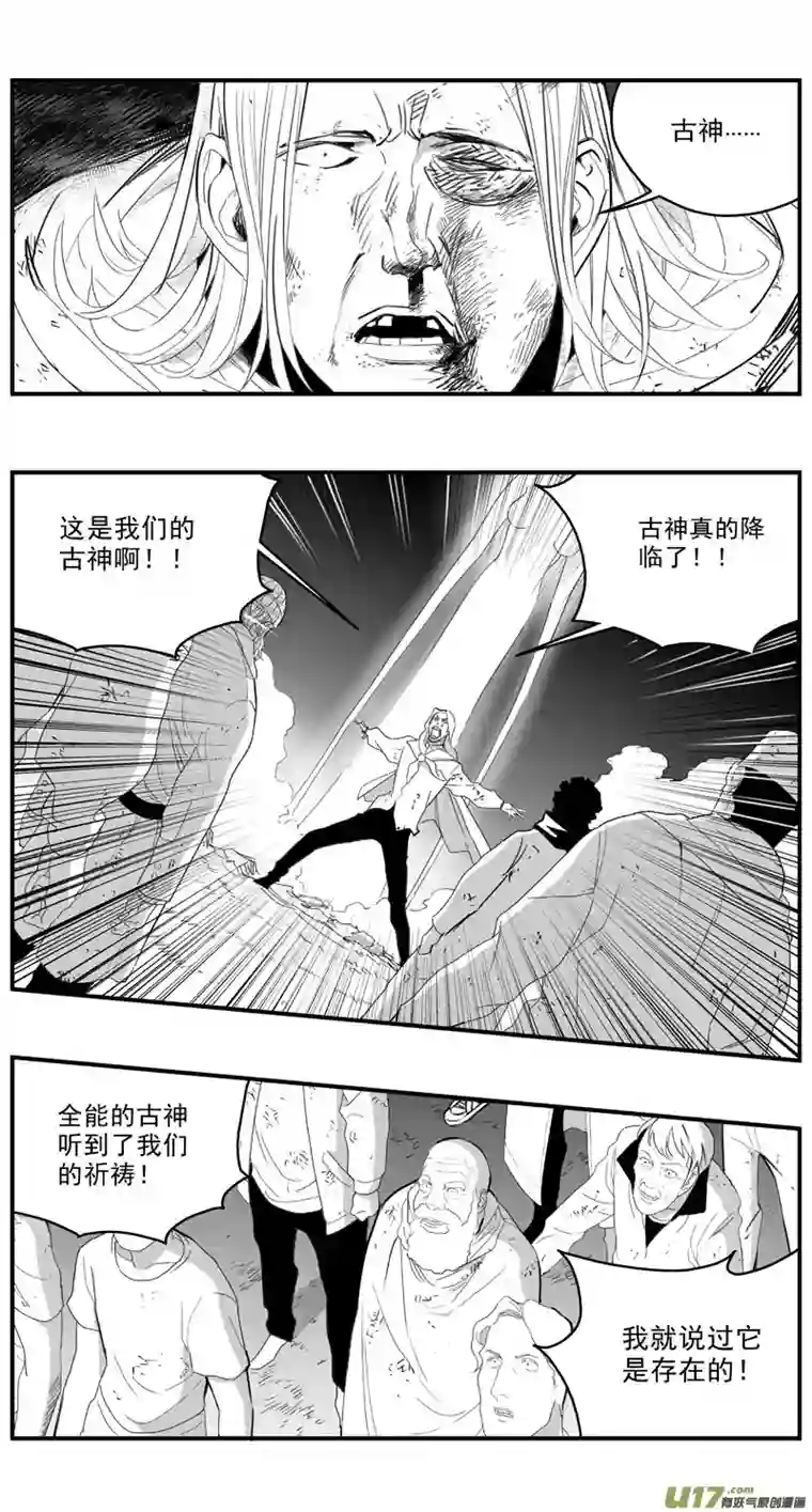 雏蜂278：第三部 108虎落平阳（十一）