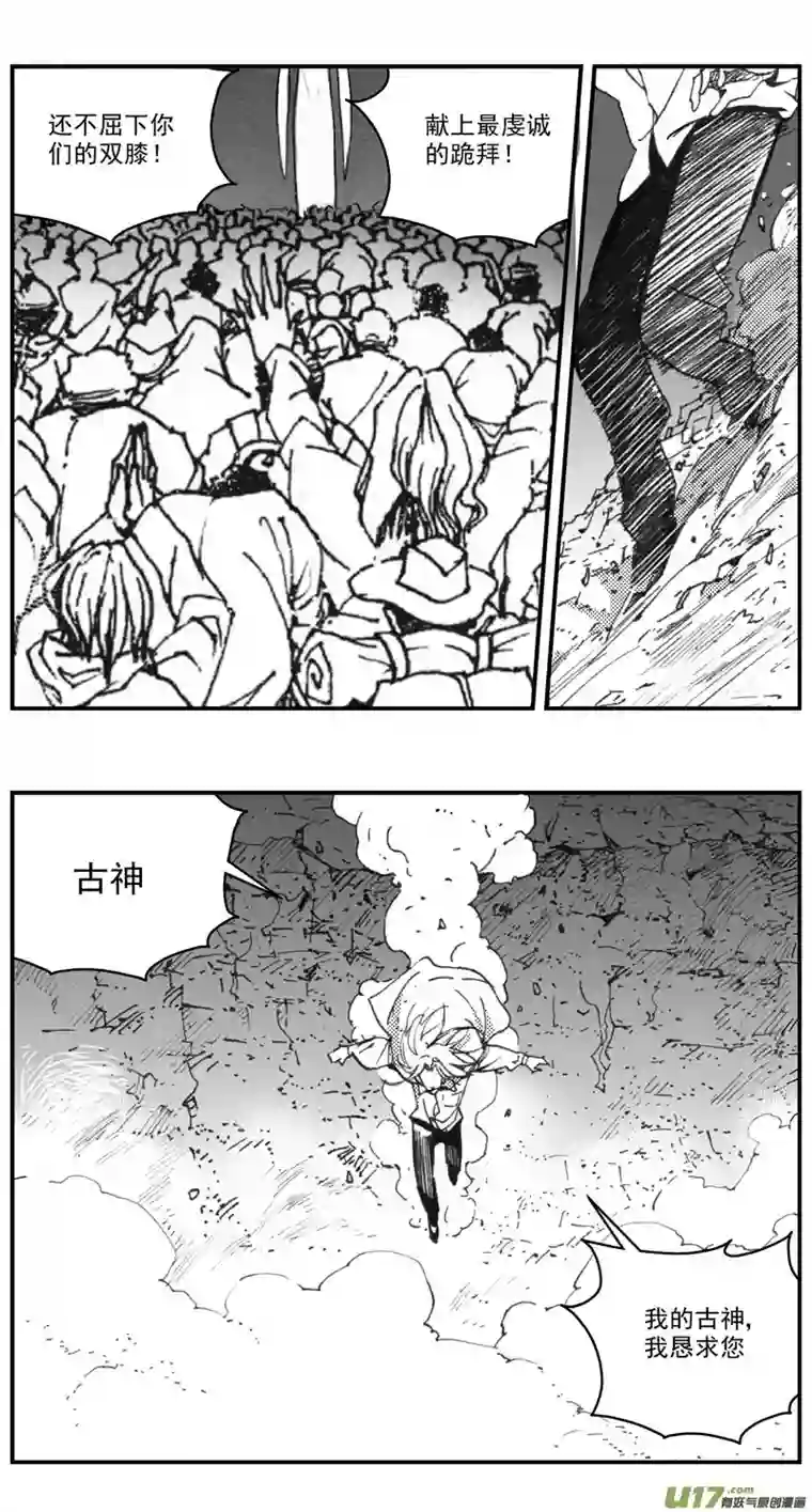 雏蜂278：第三部 108虎落平阳（十一）