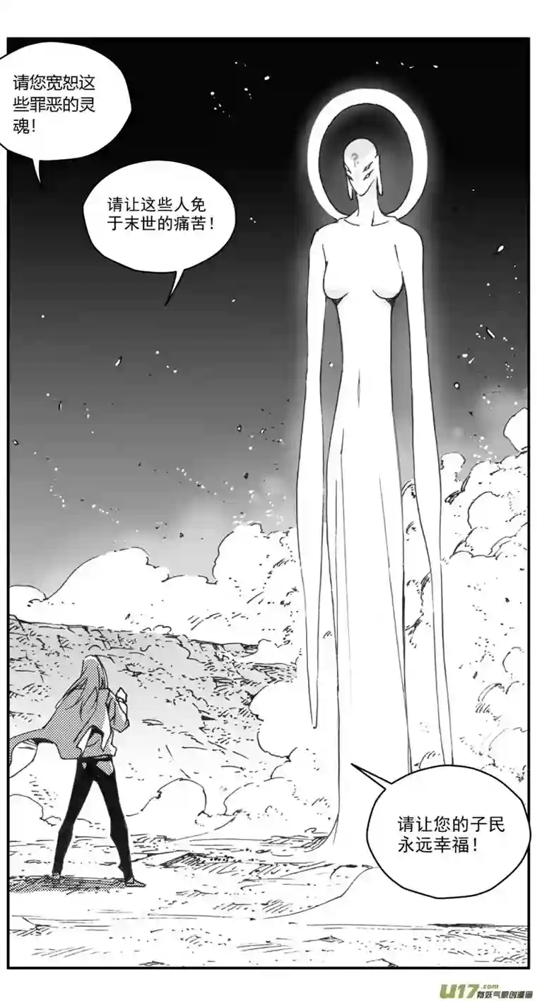 雏蜂278：第三部 108虎落平阳（十一）