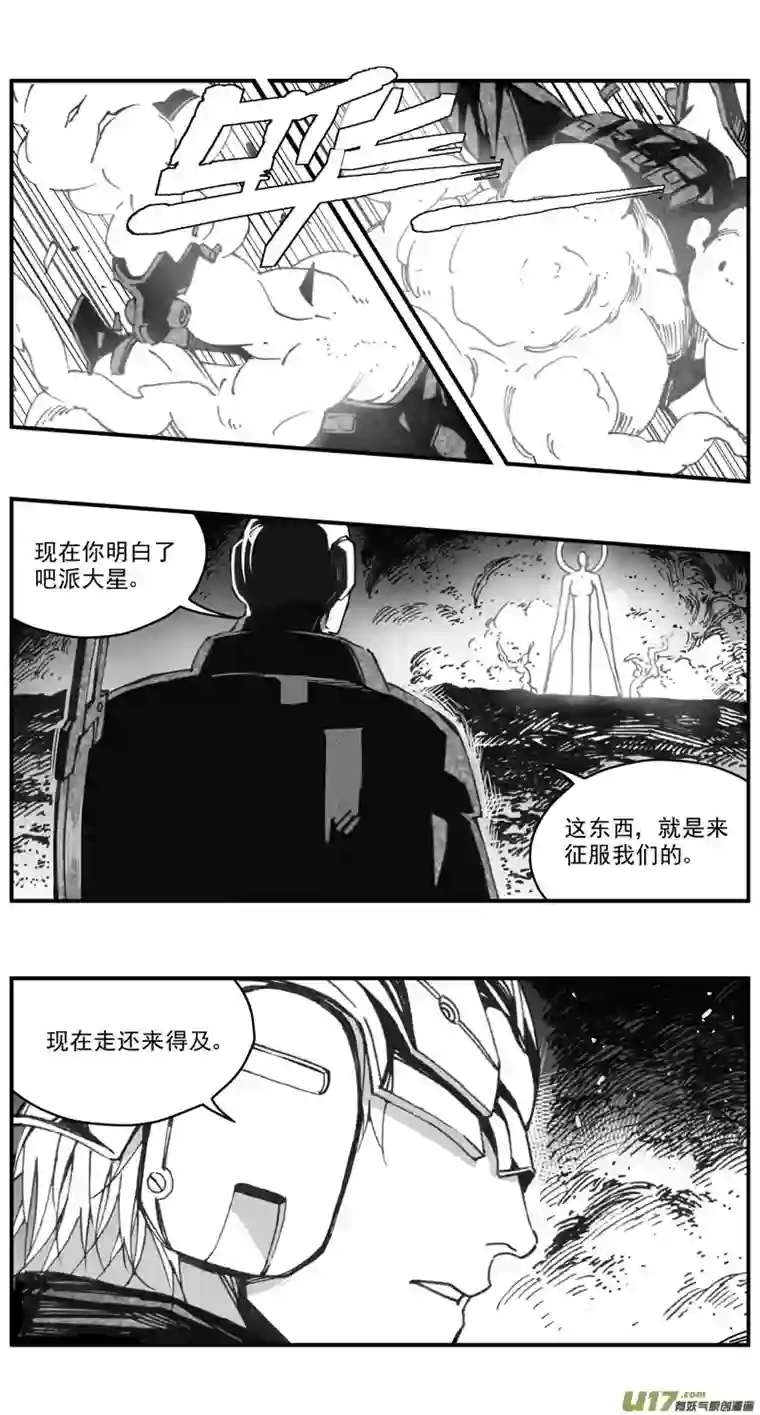 雏蜂279：第三部 109虎落平阳（十二）