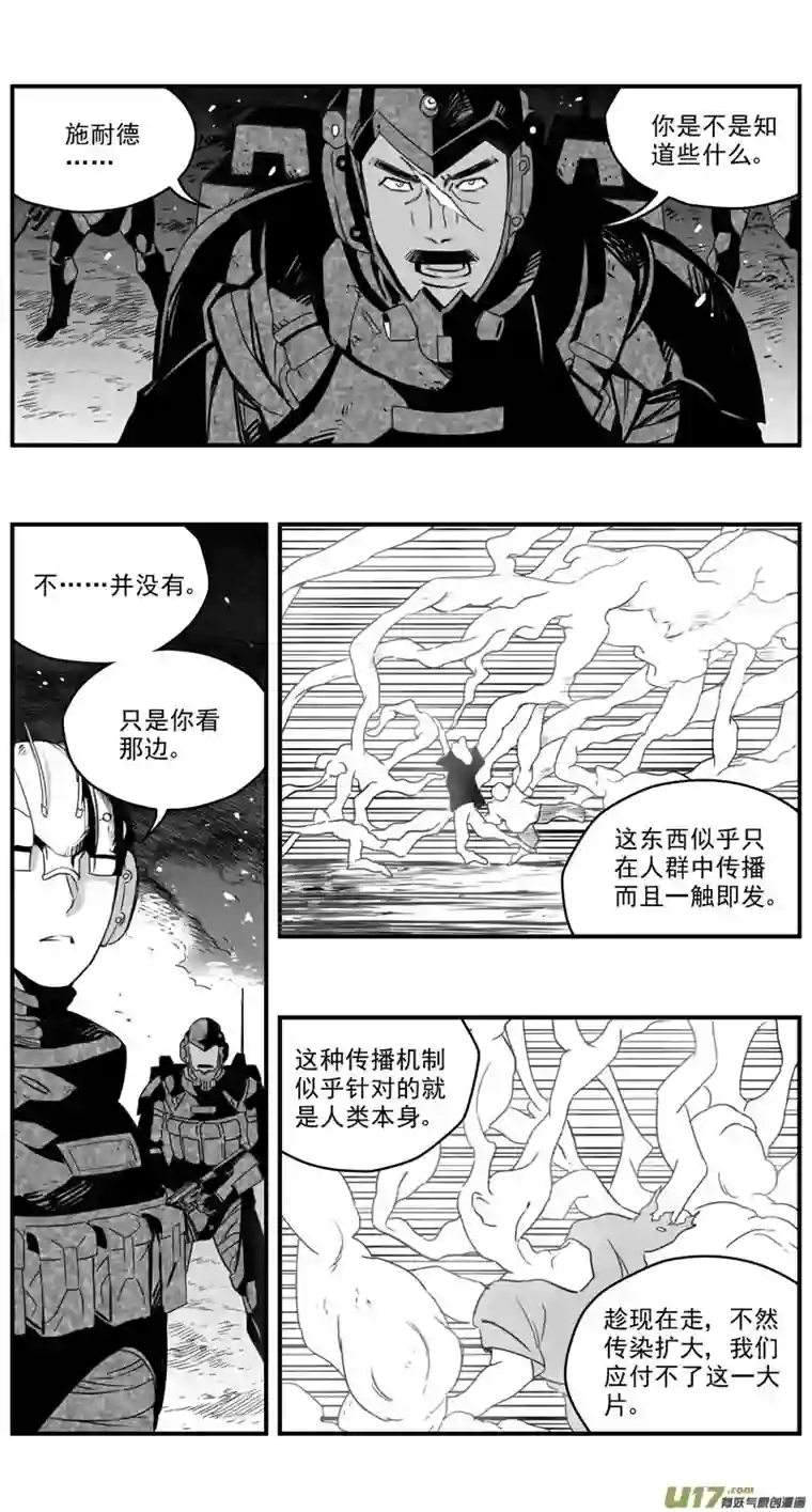 雏蜂279：第三部 109虎落平阳（十二）