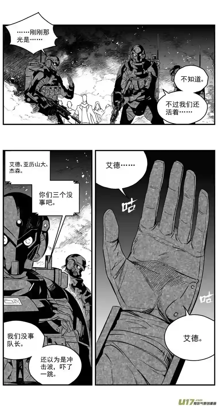 雏蜂279：第三部 109虎落平阳（十二）