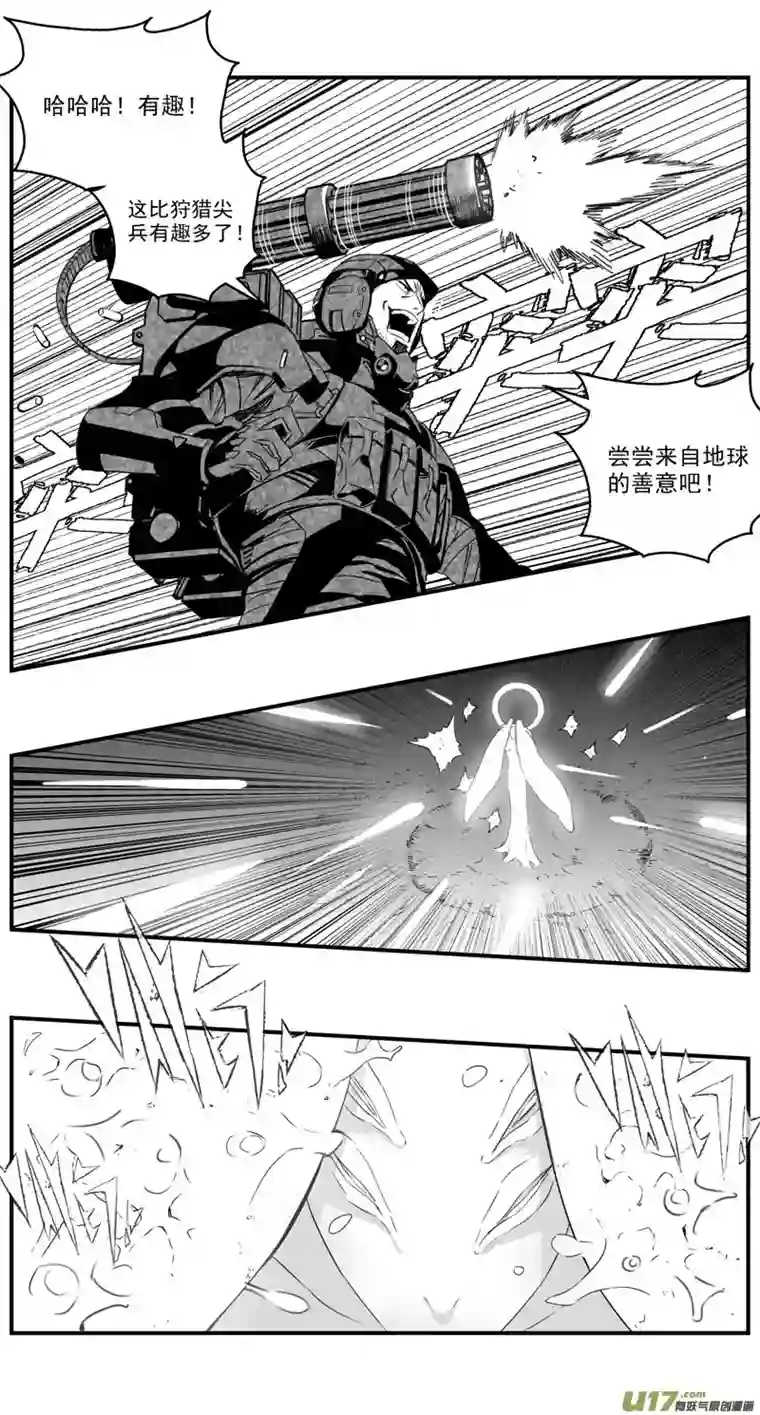 雏蜂279：第三部 109虎落平阳（十二）