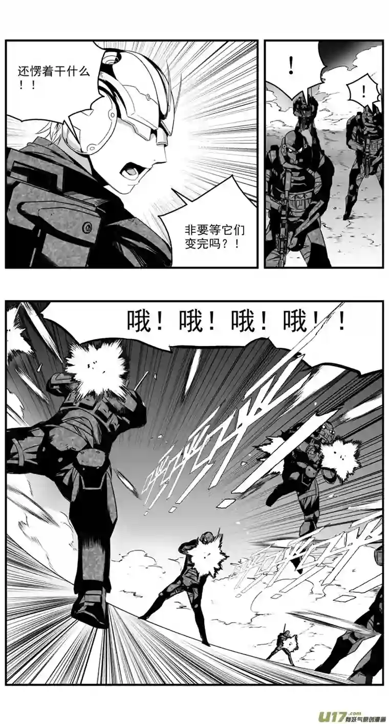 雏蜂280：第三部 110虎落平阳（十三）
