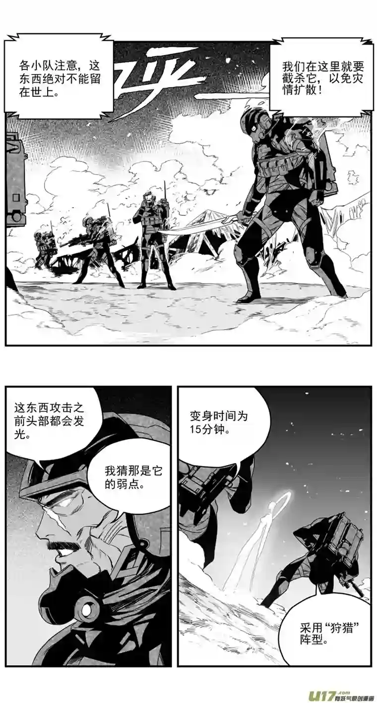 雏蜂280：第三部 110虎落平阳（十三）