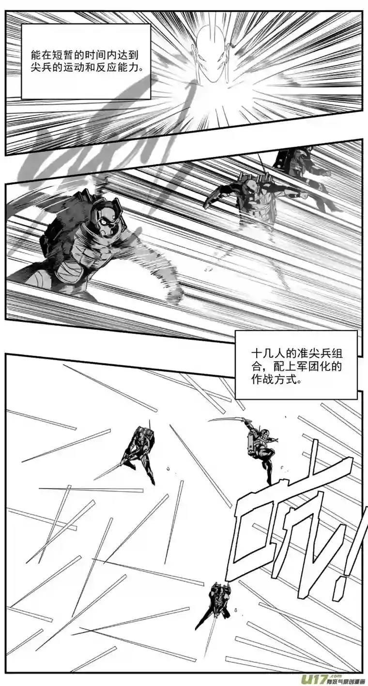 雏蜂280：第三部 110虎落平阳（十三）