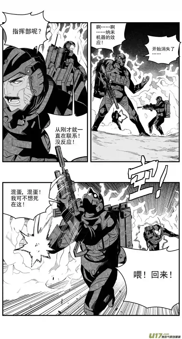 雏蜂281：第三部 111虎落平阳（十四）