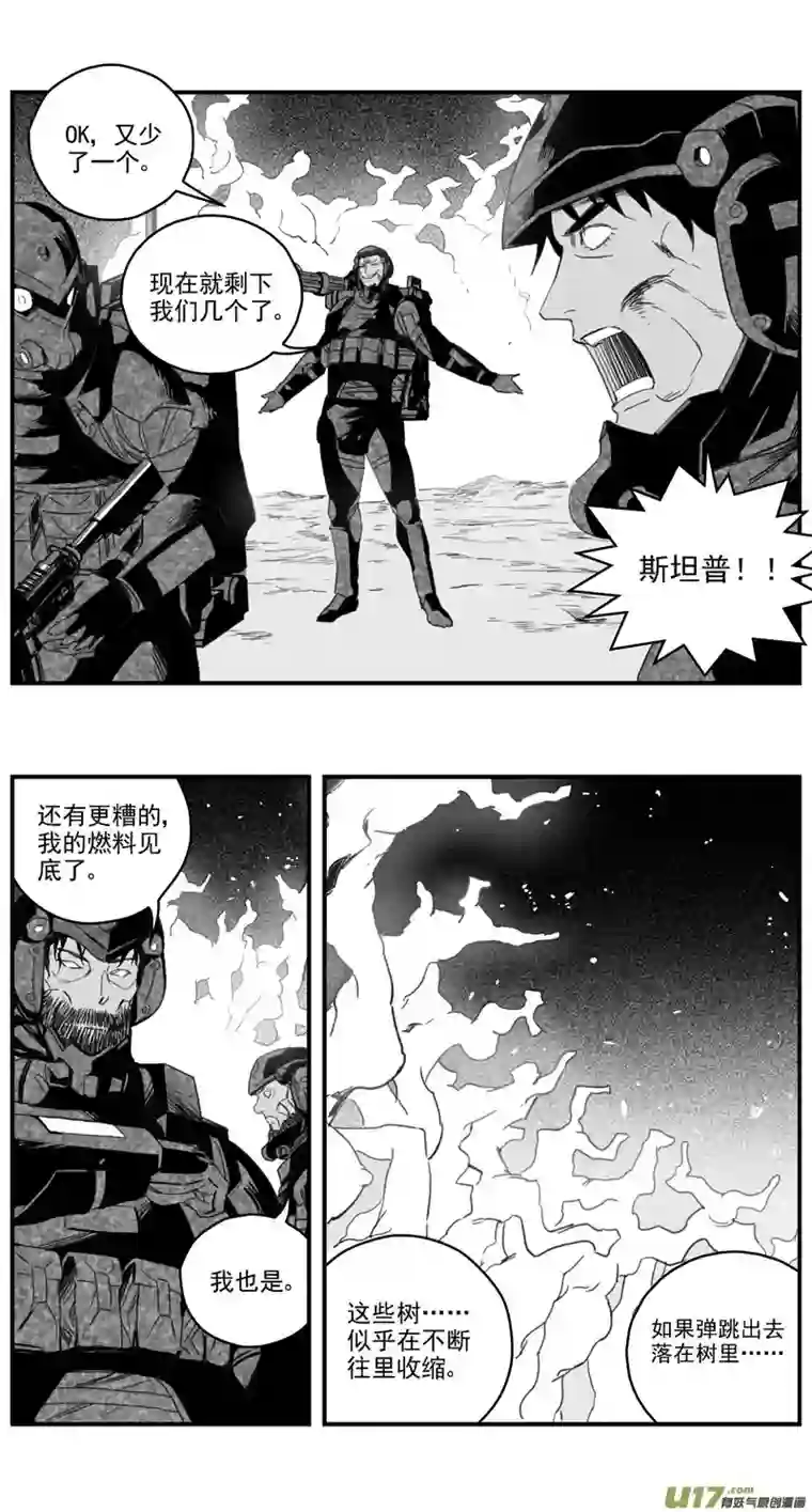 雏蜂281：第三部 111虎落平阳（十四）