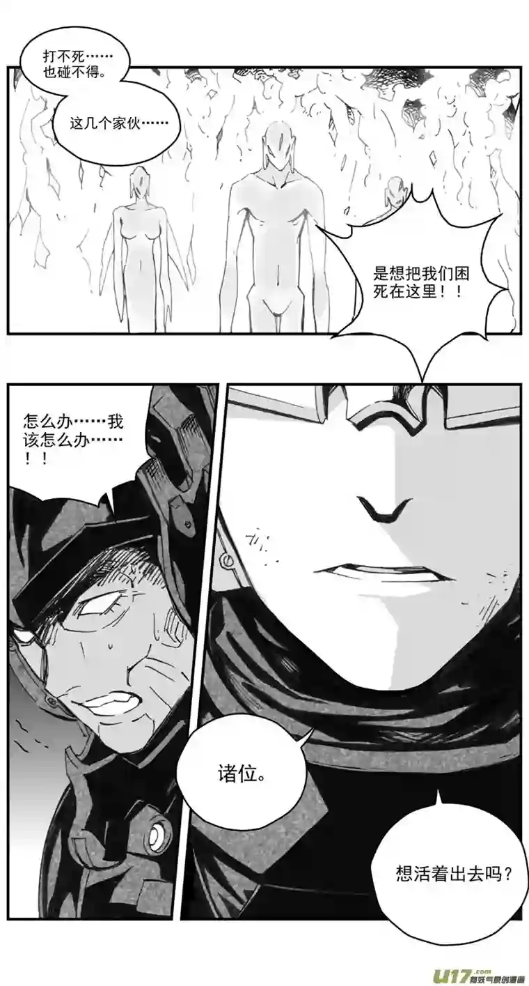 雏蜂281：第三部 111虎落平阳（十四）