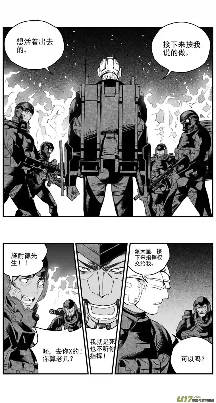 雏蜂281：第三部 111虎落平阳（十四）