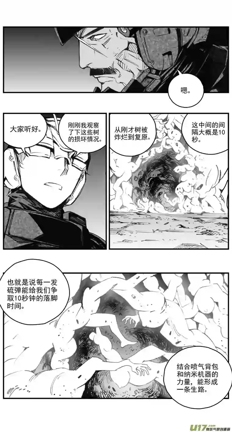 雏蜂281：第三部 111虎落平阳（十四）