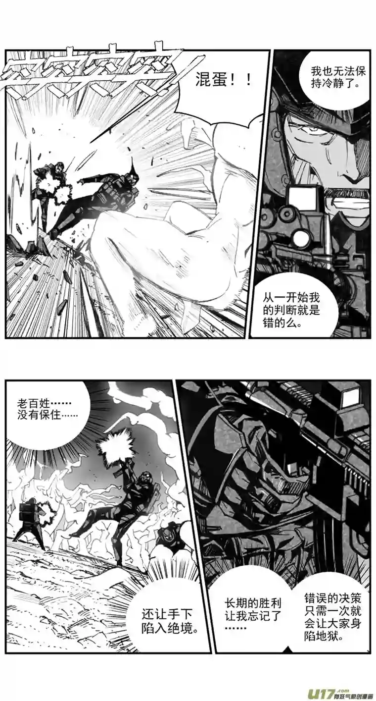 雏蜂281：第三部 111虎落平阳（十四）