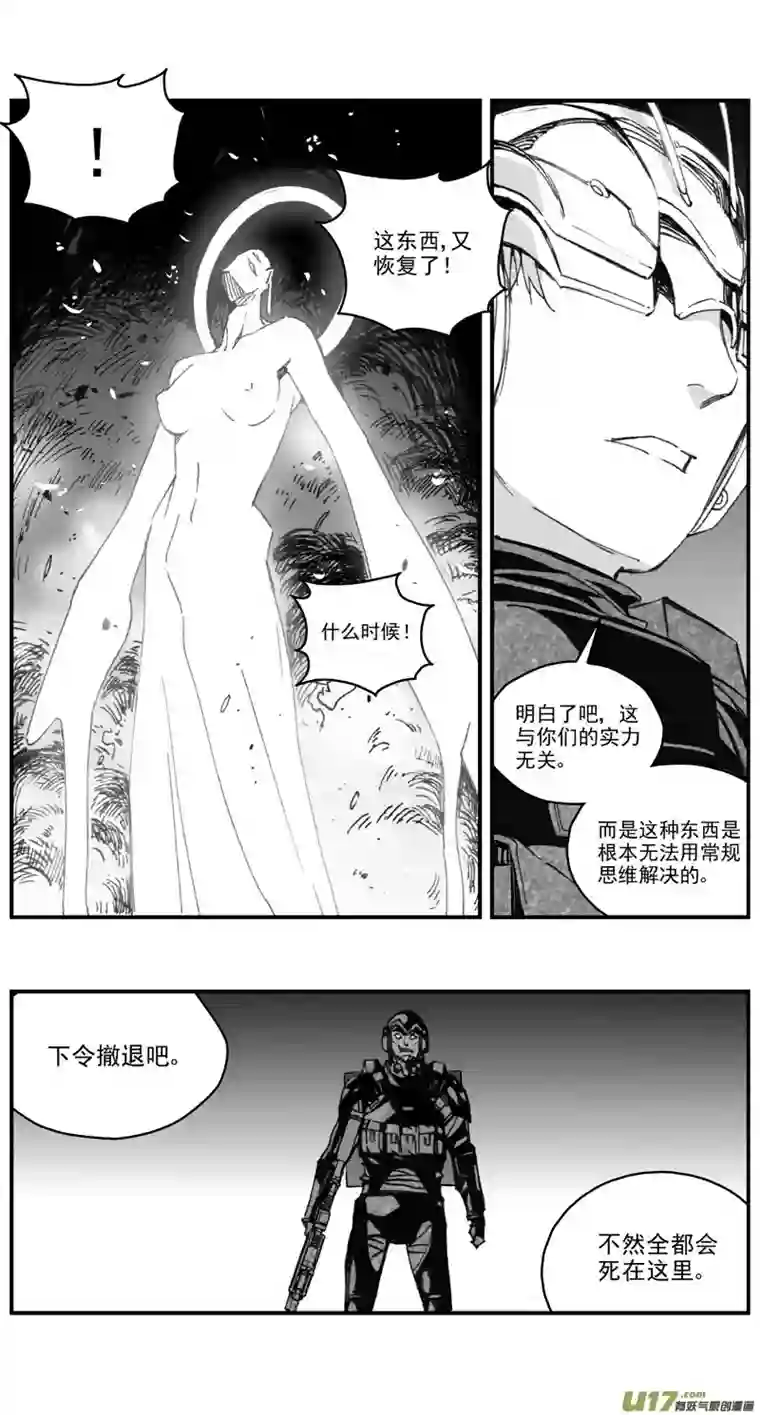 雏蜂281：第三部 111虎落平阳（十四）