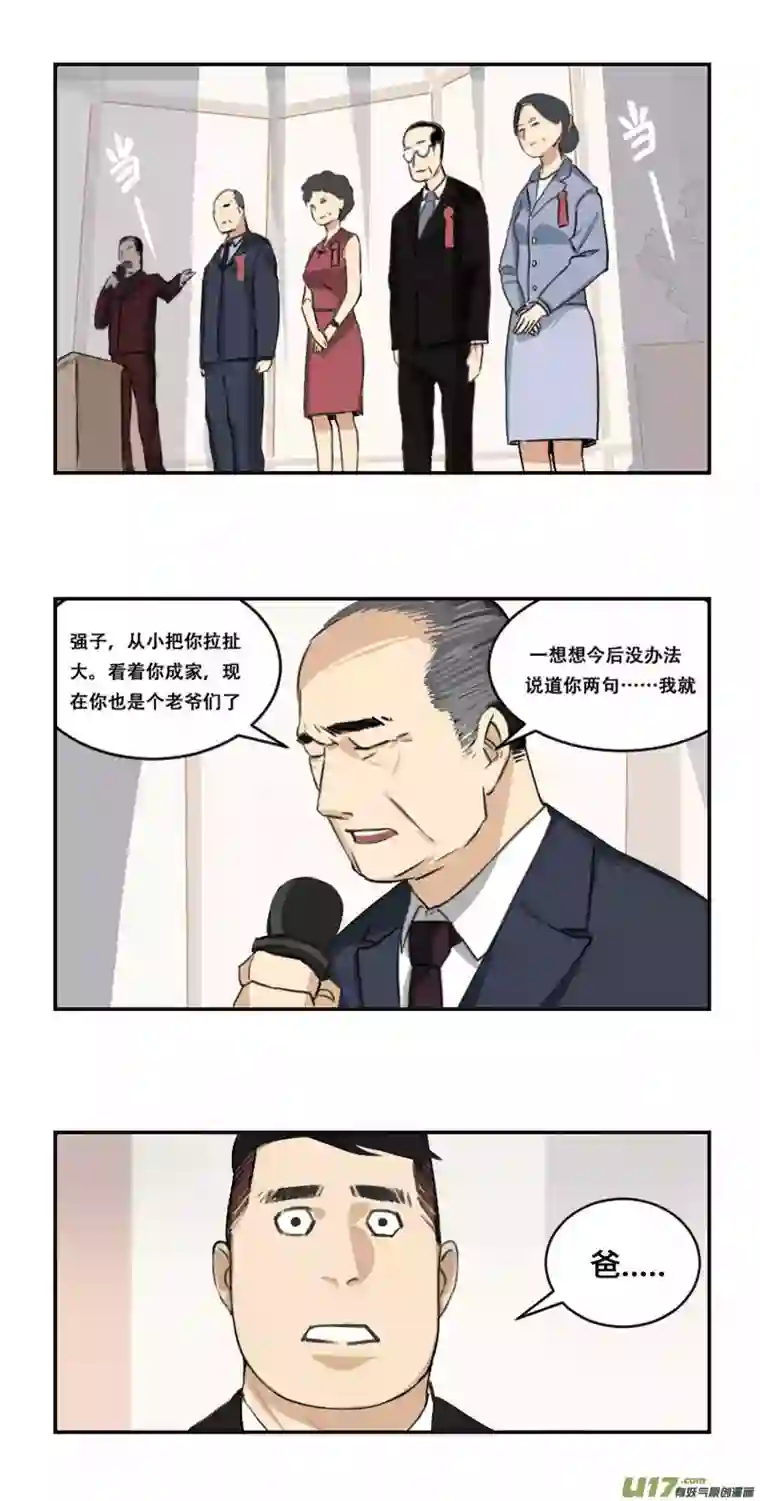 雏蜂西式婚礼（作者番外）