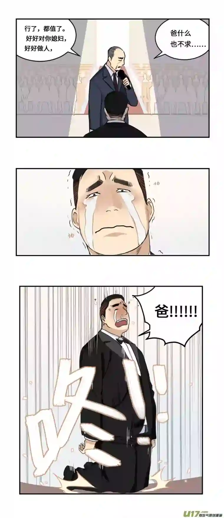 雏蜂西式婚礼（作者番外）