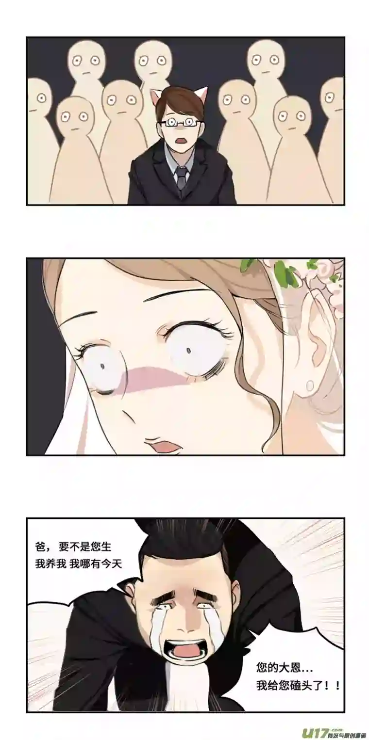 雏蜂西式婚礼（作者番外）