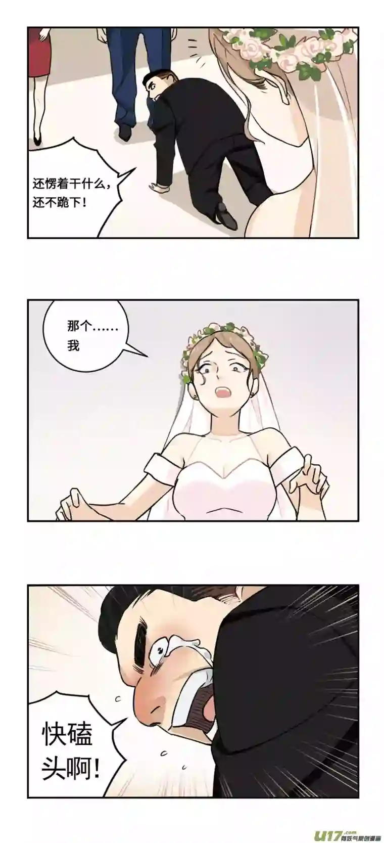 雏蜂西式婚礼（作者番外）