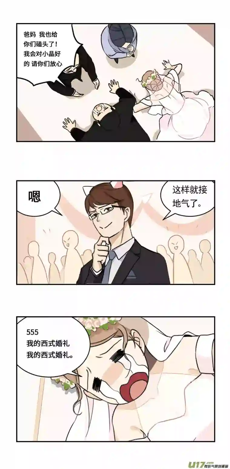 雏蜂西式婚礼（作者番外）