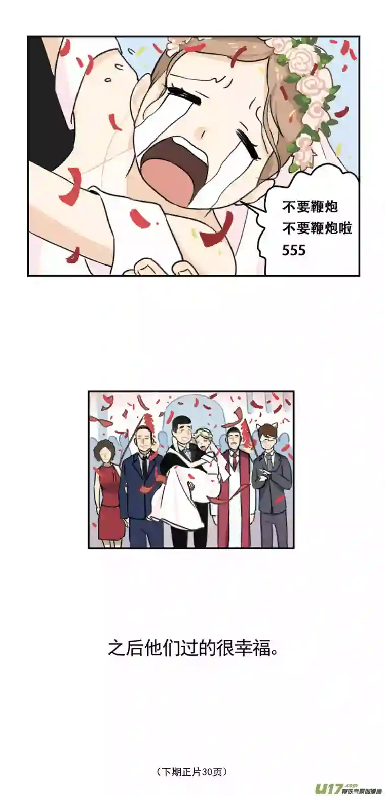 雏蜂西式婚礼（作者番外）