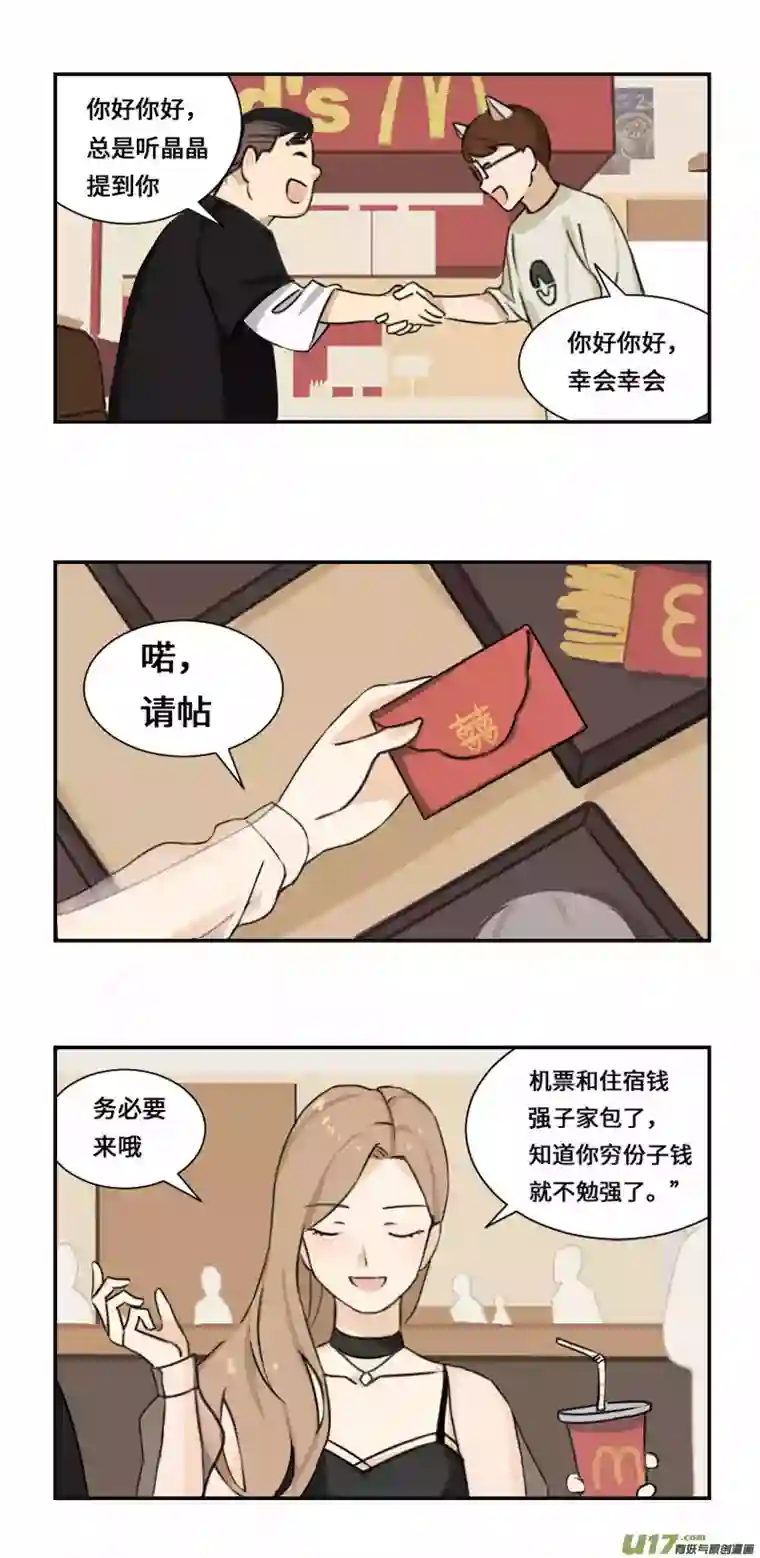 雏蜂西式婚礼（作者番外）